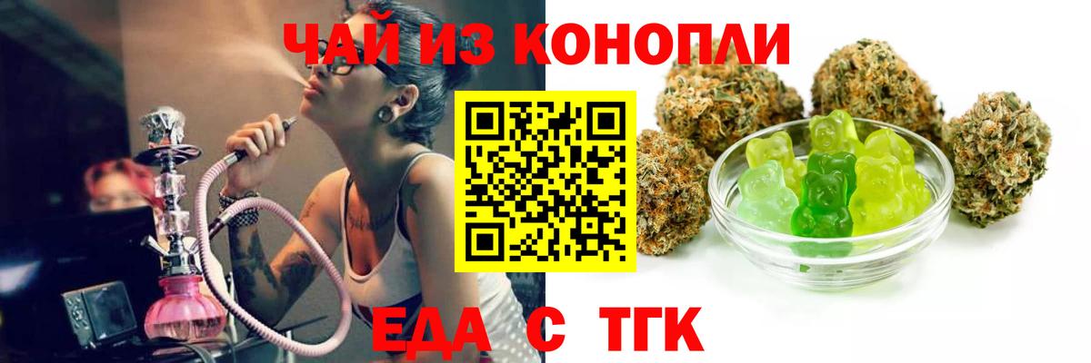 Златоуст  Печенье с ТГК марихуана  Вход с VPN 