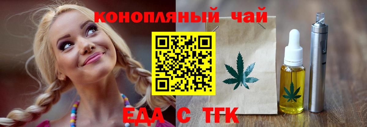 Печенье с ТГК марихуана Златоуст