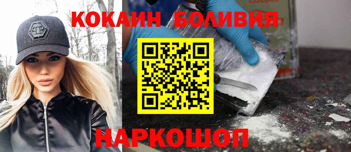 Кокаин Fish Scale Златоуст