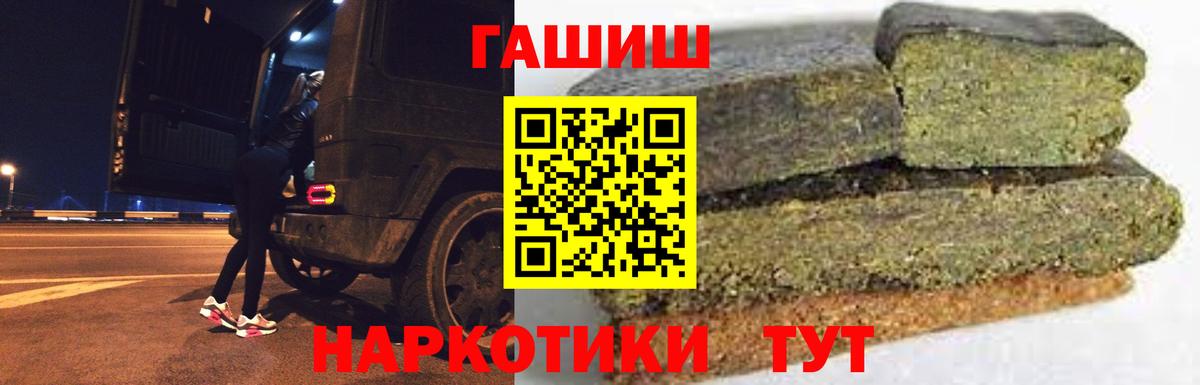 ГАШИШ ice o lator Златоуст