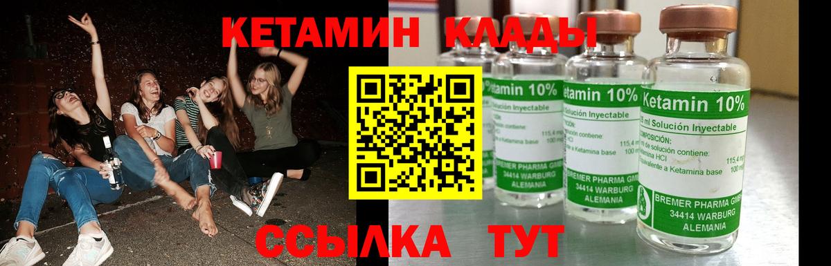 Златоуст  КЕТАМИН VHQ  блэк спрут зеркало  Вход с VPN 