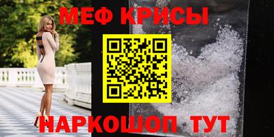 меф VHQ Малгобек