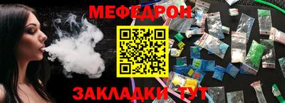 меф VHQ Малгобек