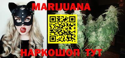 марихуана Мариинск