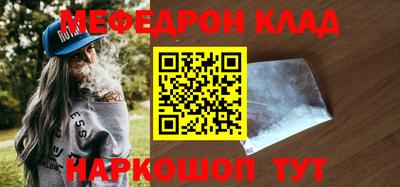 меф VHQ Малгобек