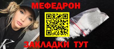 меф VHQ Малгобек
