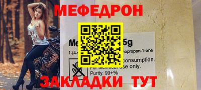 меф VHQ Малгобек