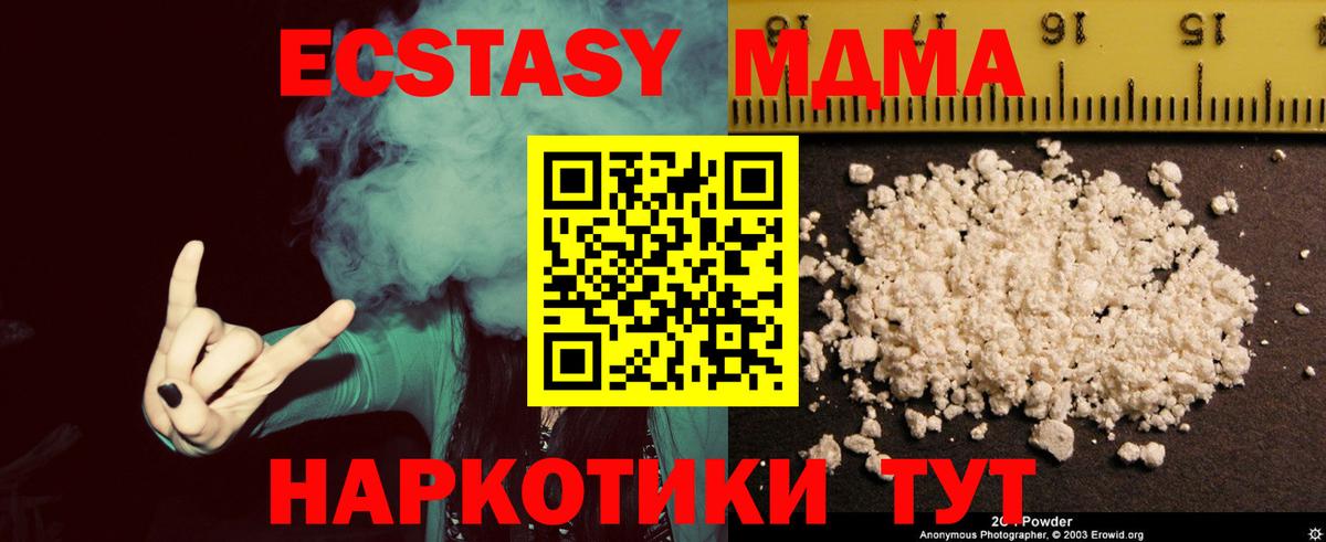 Златоуст  MDMA  Вход с VPN  MDMA VHQ 