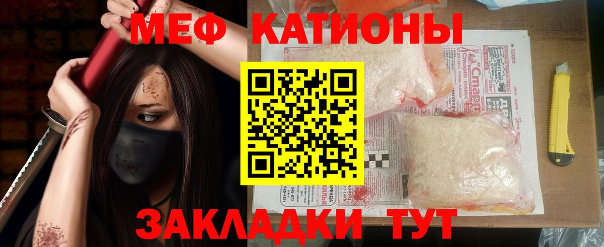 Златоуст  Меф  Вход с VPN  МЯУ-МЯУ кристаллы  Меф 4 MMC 