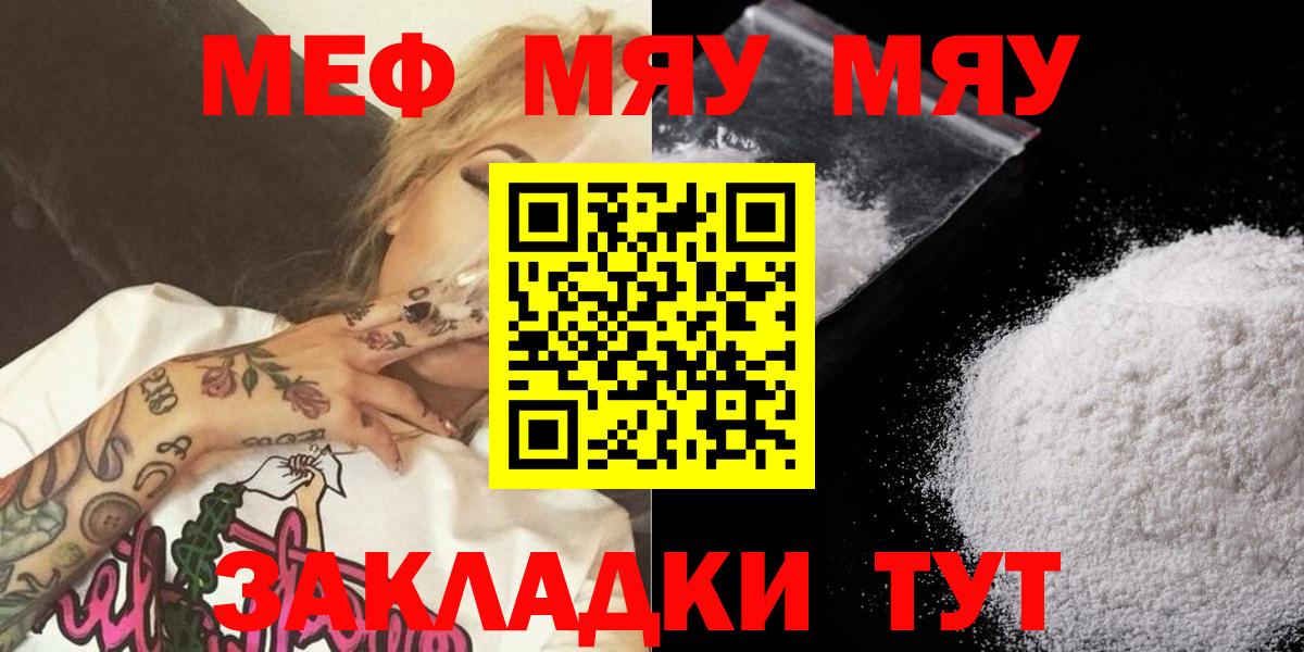 Меф кристаллы Златоуст