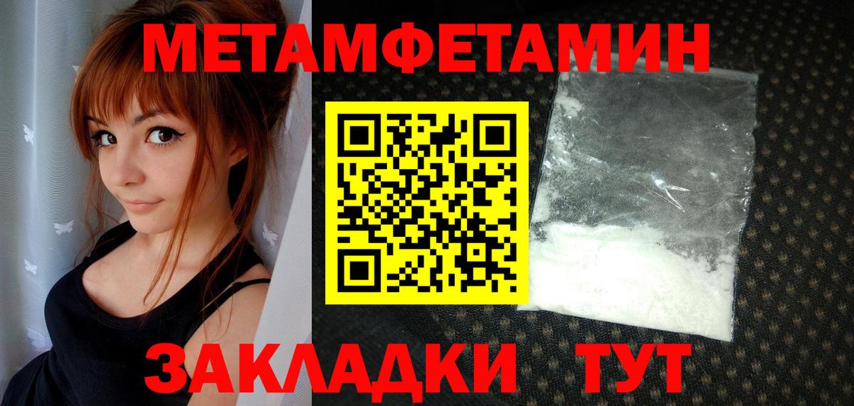 МЕТАМФЕТАМИН кристалл Златоуст