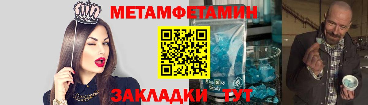 Первитин Methamphetamine  Вход с VPN  Златоуст 