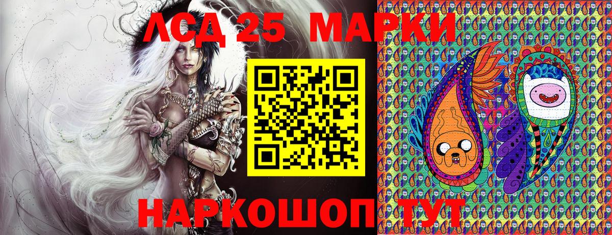 Наркотические марки 1,5мг Златоуст