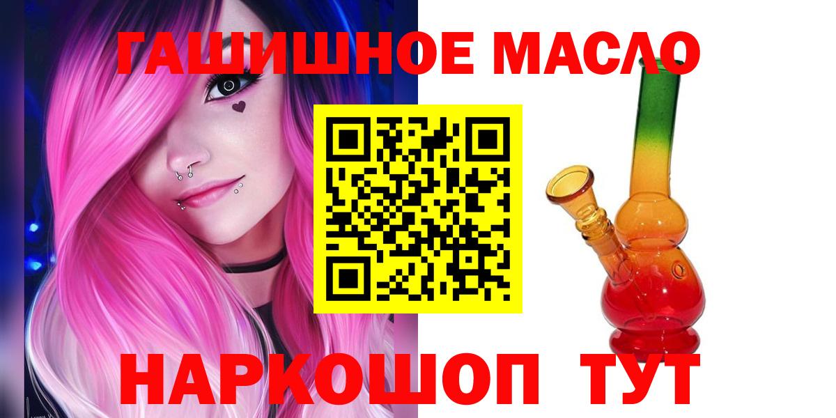 ТГК вейп Златоуст