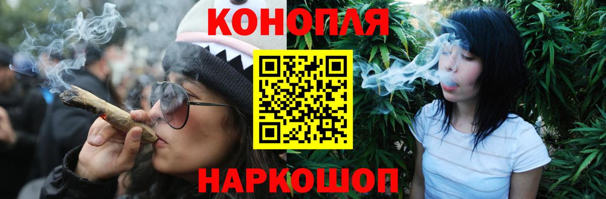 Каннабис AK-47  Бошки Шишки SATIVA & INDICA  Вход с VPN  Златоуст 